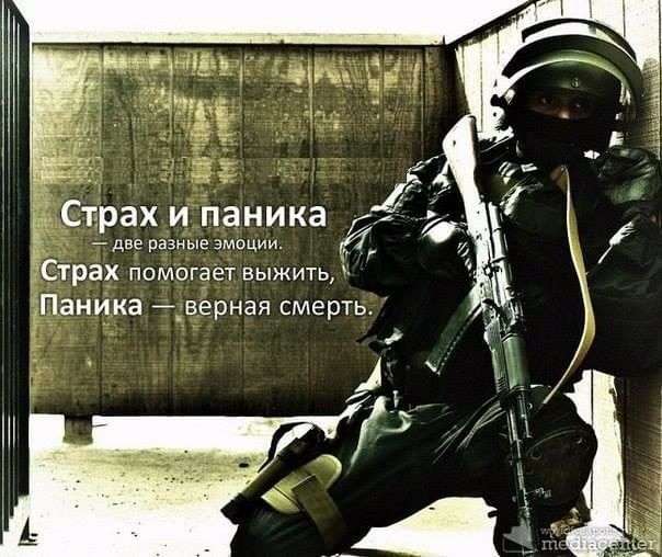 5 Страх и паника _ д Страх помогает выжить Паника дверная смерть