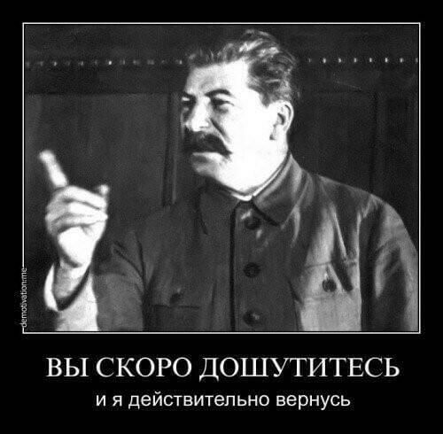ВЫ СКОРО ДОШУТИТЕСЬ и я действительно вернусь