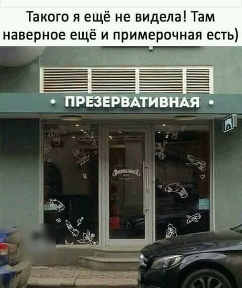 Такого я ещё не видела Там наверное ещё и примерочная есть