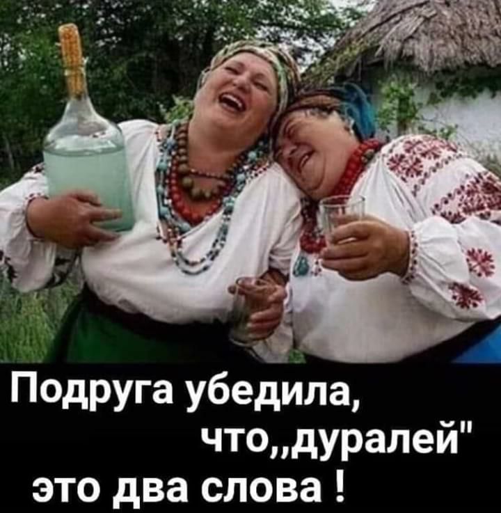 Подруга убедила чтодуралей это два слова