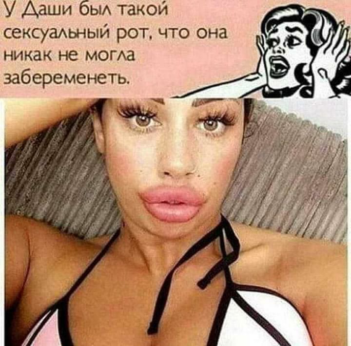 У Ааши бьи такой сексуаАьный рот что она никак не могАа забеременеть
