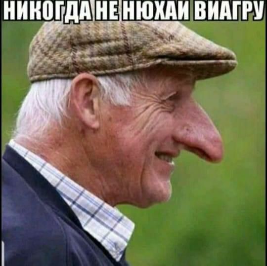 НИИВГДЁНЕ НЮХАИ ВИАГРУ