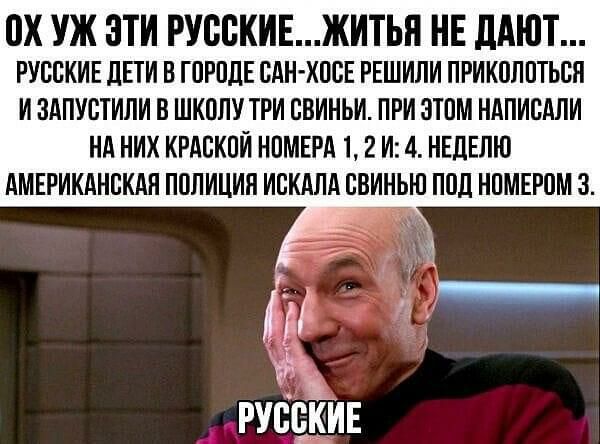 ПХ УЖ ЭТИ РУБЕКИЕЖИТЬН НЕ дАЮТ РУССКИЕ дни в гпрпдв сАн хпсЕ РЕШИЛИ прикппптьсн И ЗАПУСТИЛИ В ШКПЛУ ТРИ ВВИНЬИ ПРИ ЭТОМ НАПИВАЛИ НА НИХ КРАЕКПИ НПМЕРА 1 2 И 4 НЕДЕЛЮ АМЕРИКАНСКАЯ ПВПИЦИН ИСКАПА СВИНЬЮ ПШ НПМЕРПМ 3 русцідив