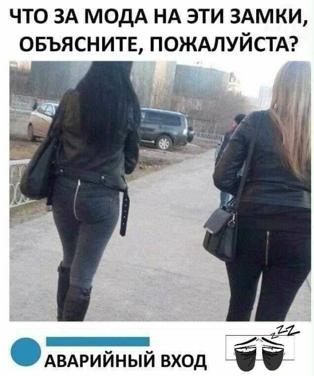 что ЗА МОДА НА эти ЗАМКИ овъясните ПОЖАЛУЙСТА Ъ іі 3 АВАРИЙНЫЙ ВХОД