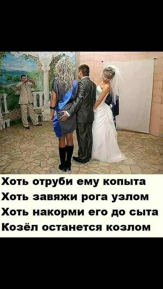 Хоть завяжи рога узлом Хоть накорми его до сыта Козёп останется козпом