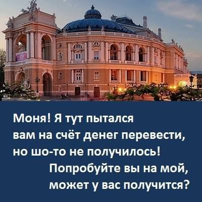 Моня Я тут пытался вам на счёт денег перевести но шо то не получилось Попробуйте вы на мой может у вас получится