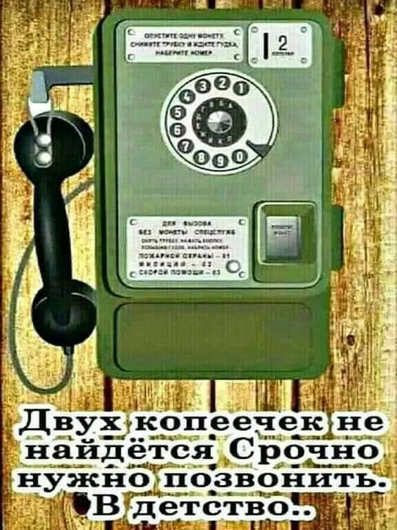 еечек не В детство
