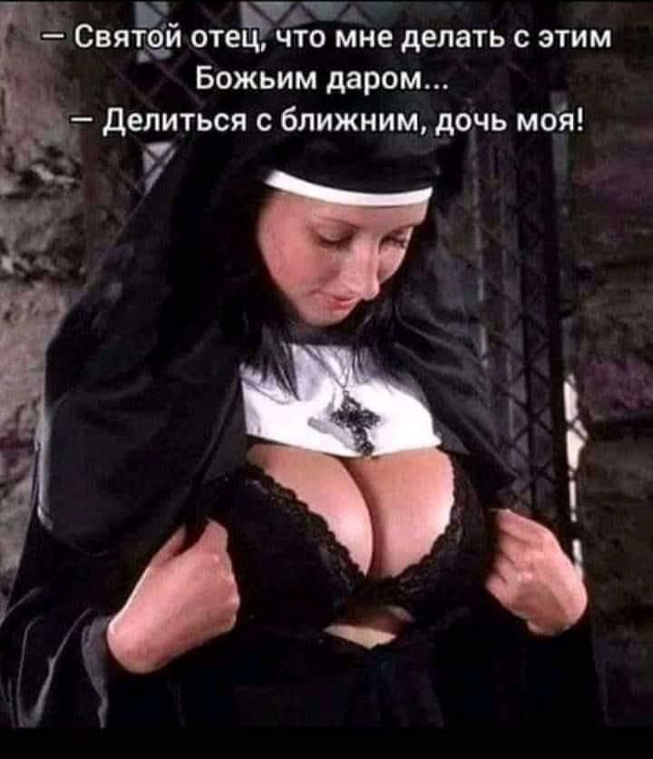 _ СВЯЕЧИ отец ЧТО МНЕ делать С ЭТИМ Божьим даром делиться с ближним дочь моіч