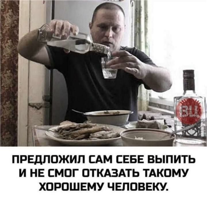 ПРЕДПОЖИП САМ СЕБЕ ВЫПИТЬ И НЕ СМОГ ОТКАЗАТЬ ТАКОМУ ХПРПШЕМУ ЧЕЛОВЕКУ