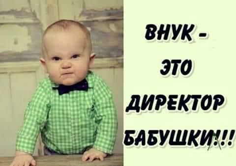 внук это директор пишиш
