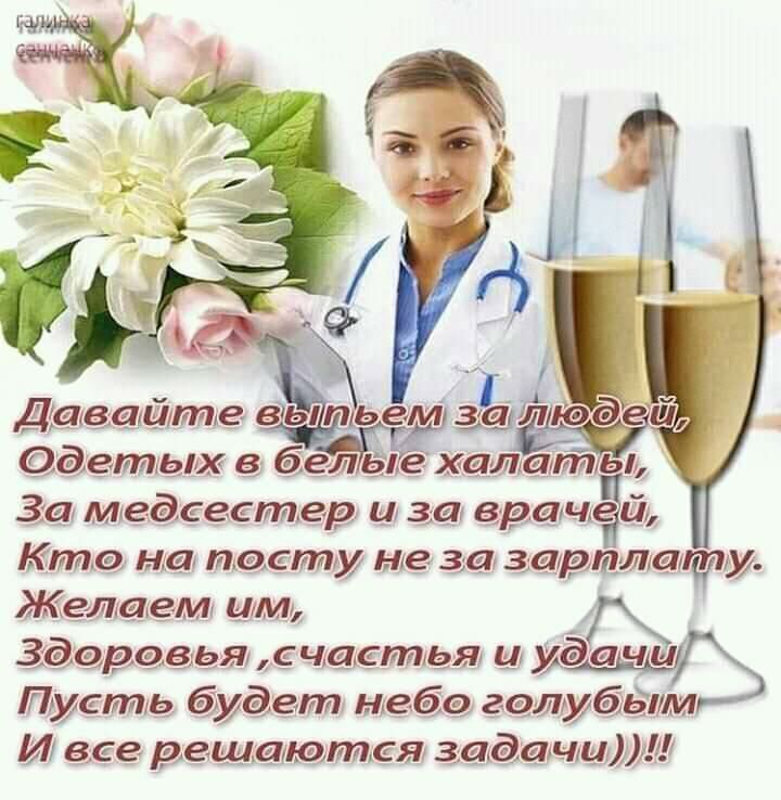 Д здаъЁюдей детжых е елше хаматЁРы За медсестер и за врцчеф Кта на пасту не зарщтлагтм Желаем чм Здёареаьядчаетэя удэ ди Пусть буёет небе галубдши И все дашаются задачи