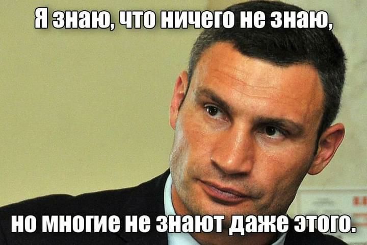 Шавщчюшничрю не знаю МНШИБ не знают дани 3111