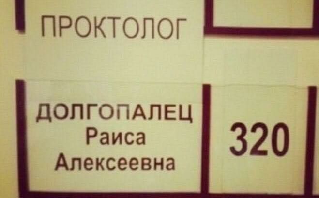 проктопог допгогипвц Раиса Алексеевна