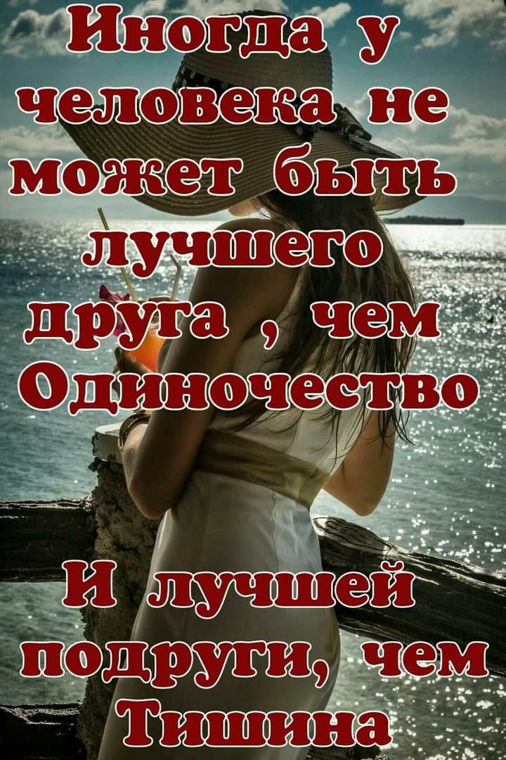 ЙнОГДЗУ чело цена не может бьіть лу Одиночес Й