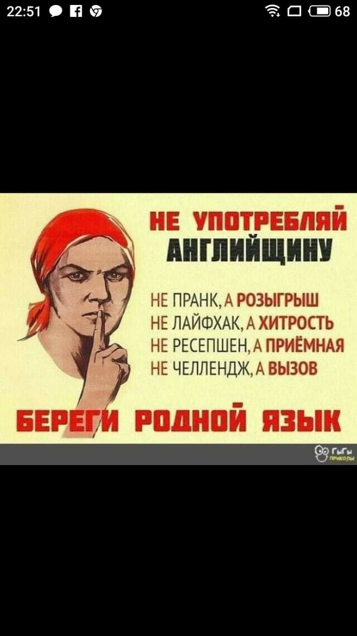 2251 П 5 з СНЕбЗ НЕ упптуввпяй АНГЛИИЩИШ НЕ ПРАНК А РОЗЫГРЫШ НЕ ЛАЙФХАКАХИТР0СТЬ НЕ РЕСЕПШЕНА ПРИЕМНАЯ НЕ ЧЕЛЛЕНДЖА ВЫЗОВ винт гпднпй языи