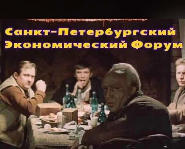 СанктПетербургский Конами ческий Фор