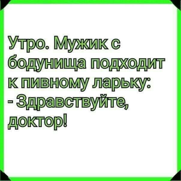 Утрш Мужике ища пошедт кпп н муларку