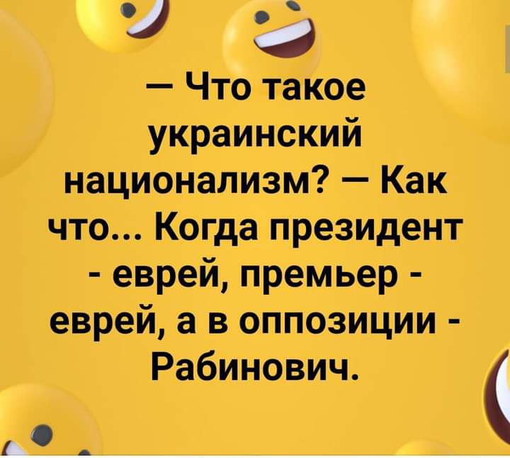щ и д 3 Чт такие украинский иациаиапмзм_ Как что Кеша президент 659 премьер _ евреи в в питающим машинист ф