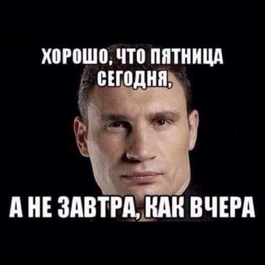 Х0Р0Ш0 ЧТО ЩПНИЦА Ё ИППП А НЕ ЗАВТРАНАН ВЧЕРА