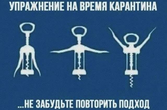 УПРАЖНЕНИЕ НА ВРЕМЯ КАРАНТИНА Ех НЕ ЗАБУДЬТЕ ППШВРИТЪ подход