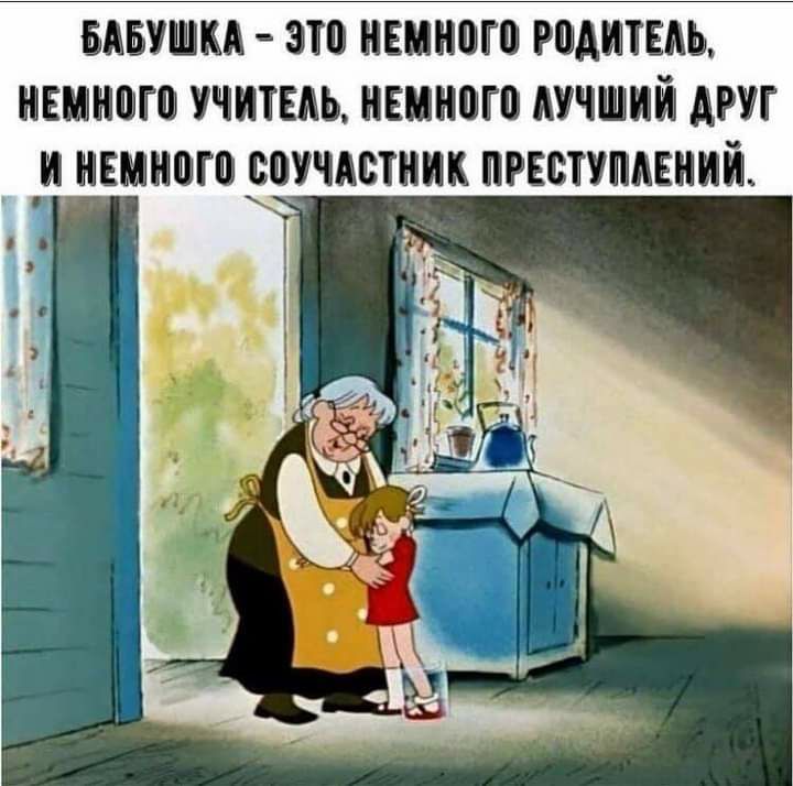 БАБУШКА 310 НЕШЮП РМШЕМЬ ШШШ УЧИТЕЛЬ НЕШЮГП АУЧШШЙ АРУГ __И НЕМНШП 00УЧАВПИК ПРЕЩУМЕНИЙ