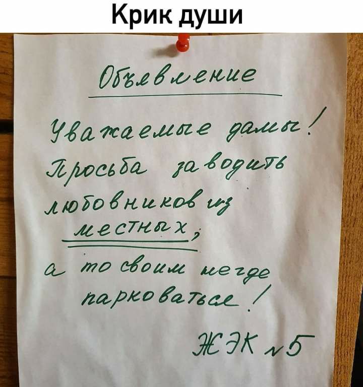 Крик души 94 жа вмиг уши сбіді дій73 рифмаю месТлхі ИЛ Мдйа 2 Ларго47344 ЖЭКуд