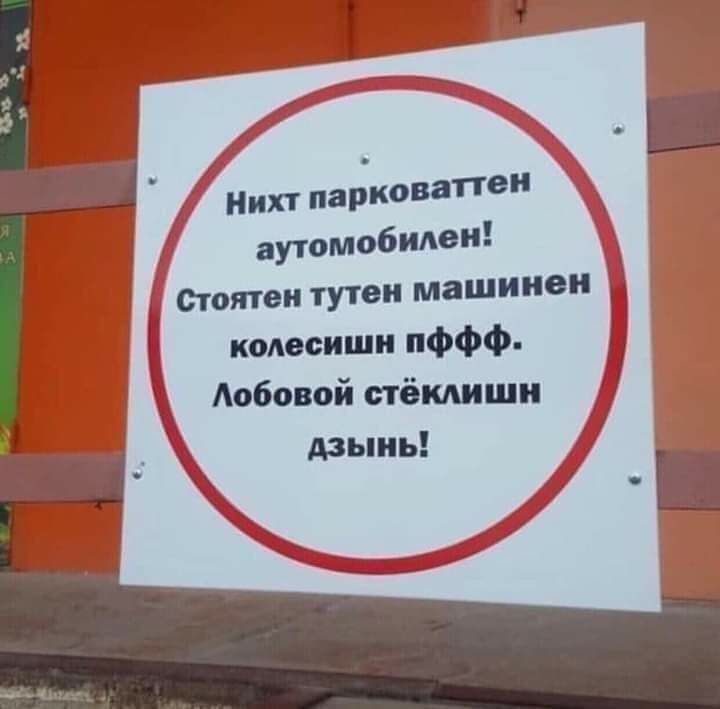 Нихт периода аутомобимзи Стоятеи тутси машине кодесиши пфФФ лобовой стёклиши Азыиь
