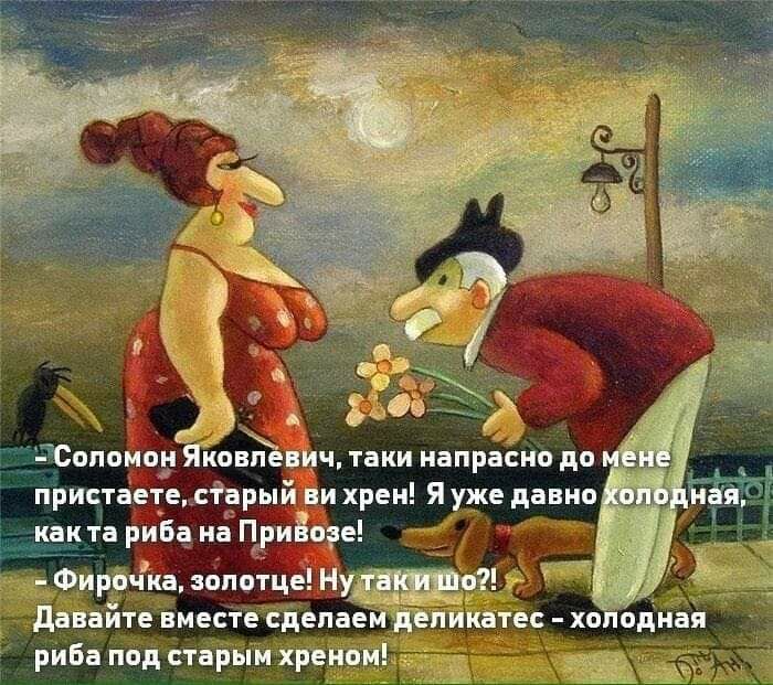 о _ 2 А Сопомон ЯЁовпеи таки напрасно до причтаетешйрый ви хрен Я уже давно акт риба на ПериЁоне Фи чка зопвтце Ну даааите вместе сделаемдёййкатес хо одная рнба под стврьімхреном