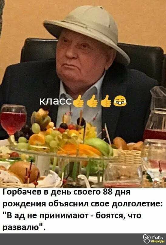чачев в день своего 88 дня рождения объяснил свое долголетие В ад не принимают боятся что развалю