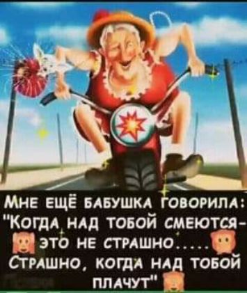 МНЕ ещё БАБУШКА спорим Когдл нлд тоной смеются ЦэтЬ не стишка Спящие кот дл нл тоной