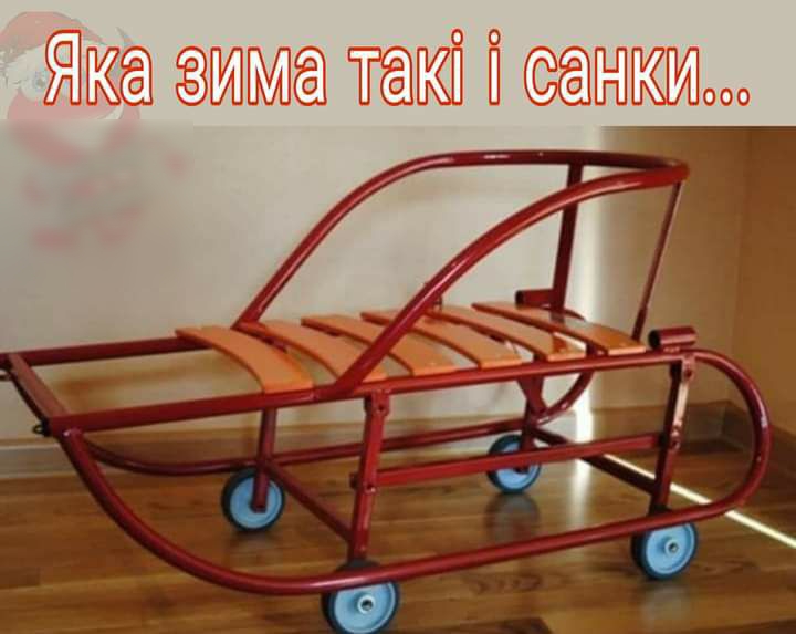 Я