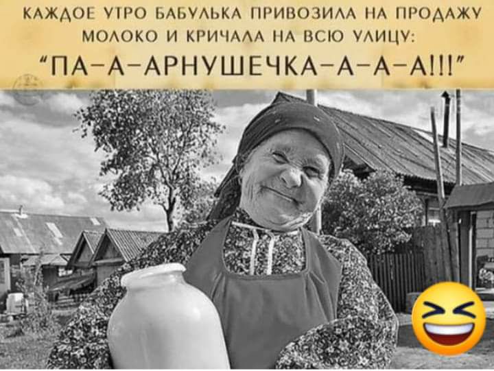 КАжАов утро БАБУАЬКА привозим НА промжу мимо и КРИЧААА НА всю мицу П АРНУШЕЧА А А А А А___