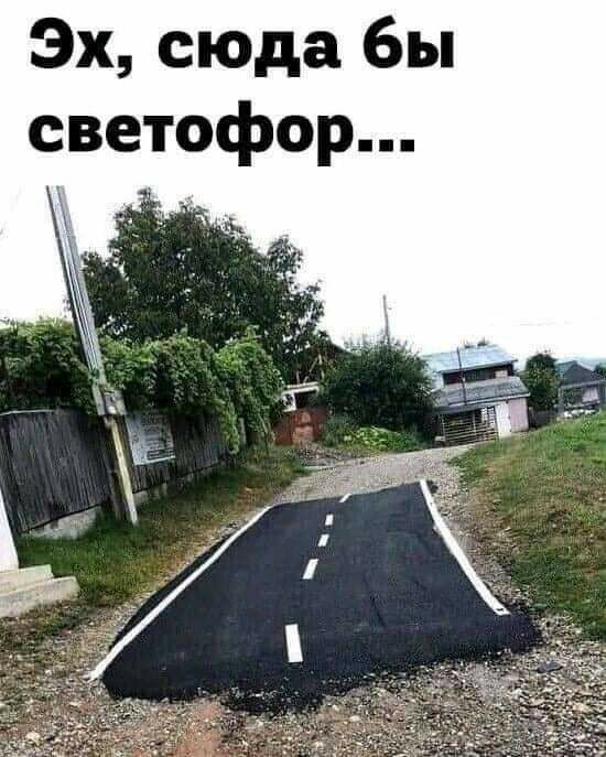 Эх сюда бы светофор
