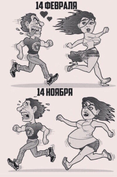 14 ФЕВРАЛЯ