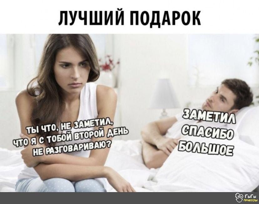 ЛУЧШИЙ ПОДАРОК