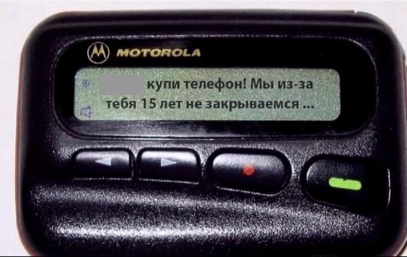 купи телефон Мы из за тебя 15 лет не закрываемся