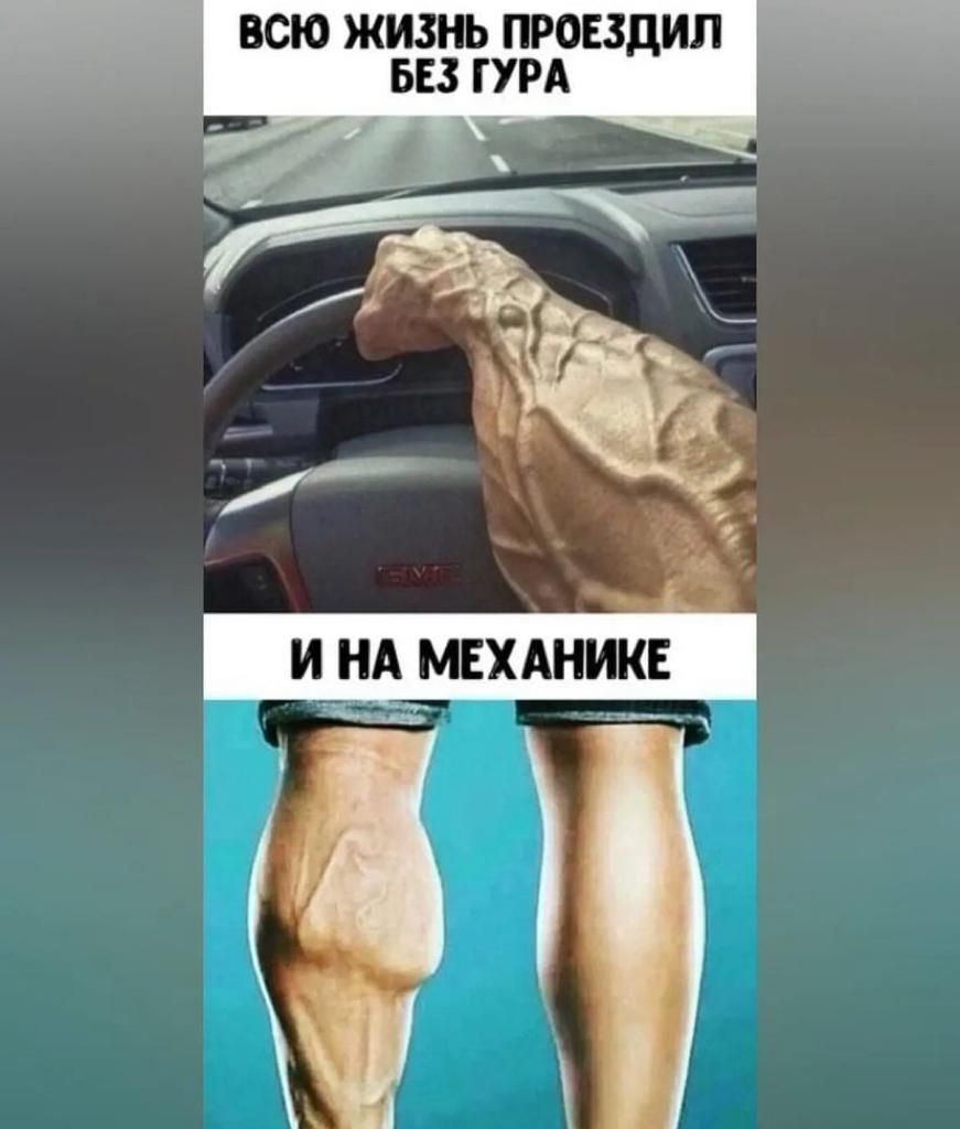 ВСЮ Ж ПРОЕЗДИЛ БЕЗ ПРА