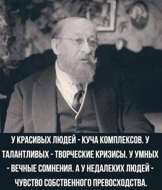 1 У КРАСИВЫХ ЛЮДЕЙ КУЧА КШПЛЕКСПВ У ТАЛАНТЛИВЫХ ТВПРЧЕБКИЕ КРИЗИСЫ У УМНЫХ ВЕЧНЫЕ СПМНЕИИП А У НЕЛАПЕКИХ ЛЮДЕЙ ЧУВСТВ БПБВТВЕИНПГП ПРЕВПСХПЛБТВА