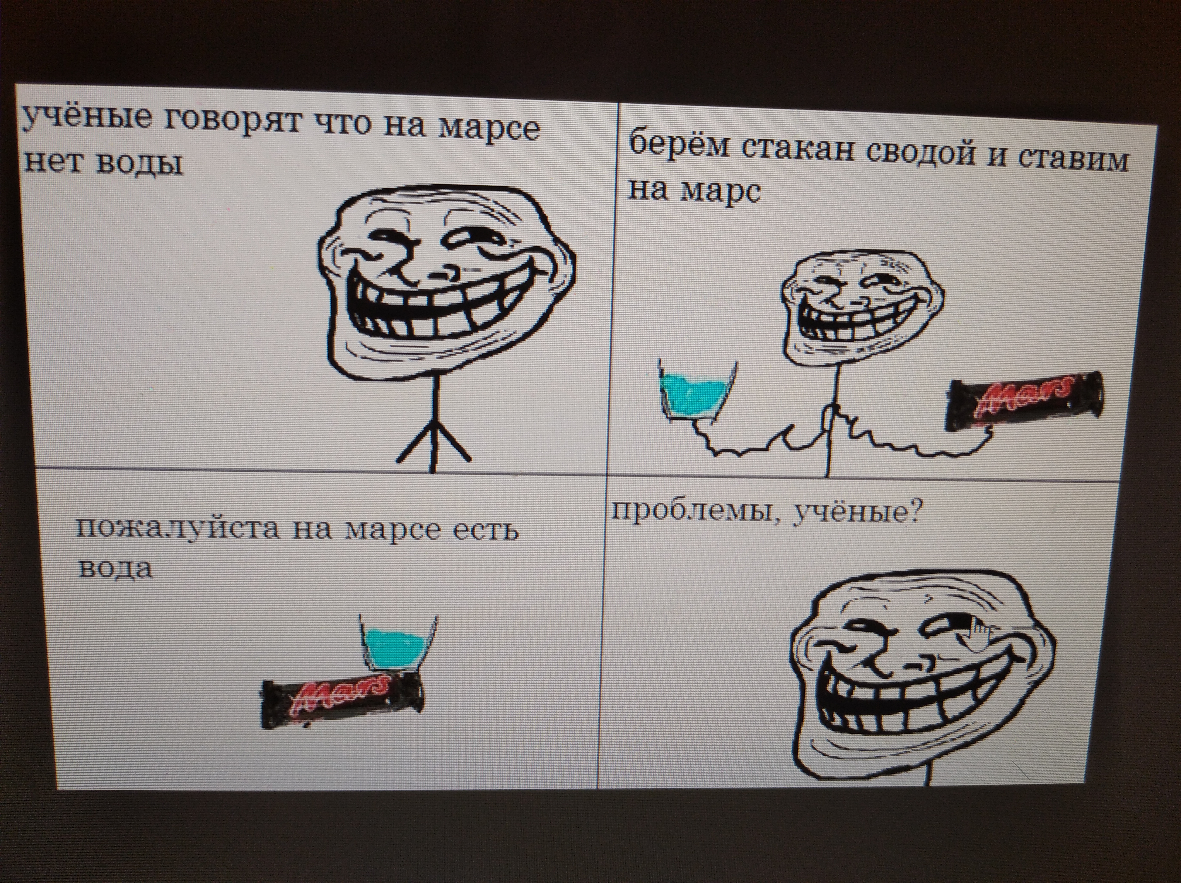 учёные говорят что на марсе нет воды ззжазуйаа на дараг есть Зёза