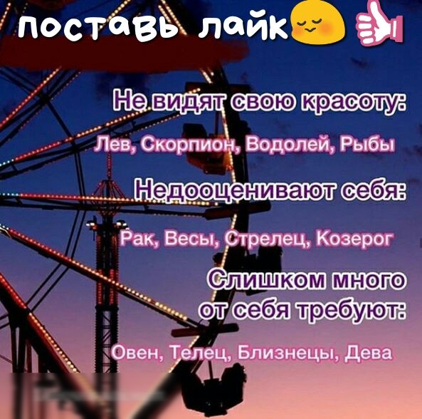 пот 63 лайкэ Нв ттт _У Ъев Скорпио Водолей Рыбы 1 Рак Весы _