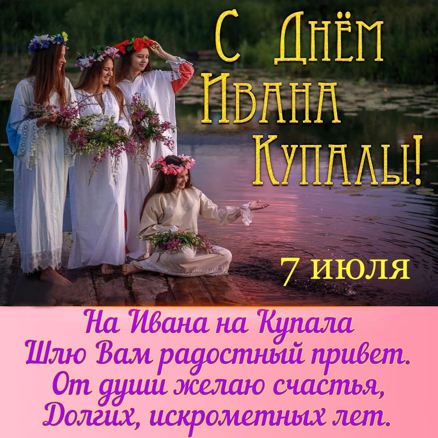 На ИБана на Купала Шлю Ъам раулатилй придет От желшо счаспшя ООВПХ ЩОМЕППЩХ 1