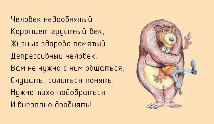 Чепобек недообнягпый Коротпегп грцсгпный Бек Жизнью здоробо помятый Депрессцбный челобек Вам не нцжно ним общаться Ещшпгпь сцпцгпься понять Нцжно гпцхо подобраться И Внезапно дообнягпь