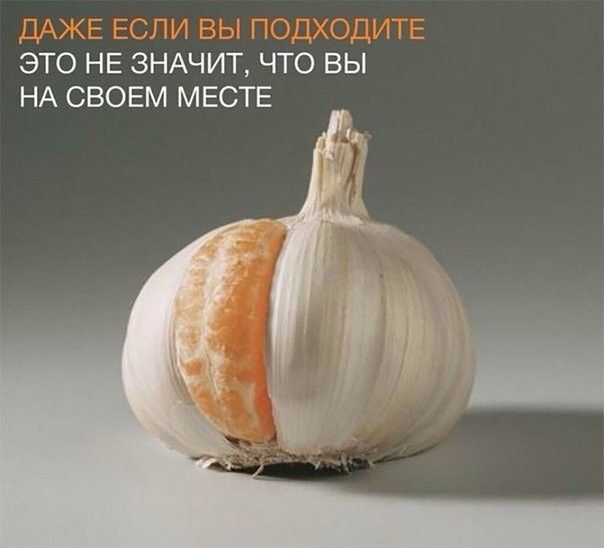 ЭТО НЕЗНАЧИЪ что Вы НА СВОЕМ МЕСТЕ
