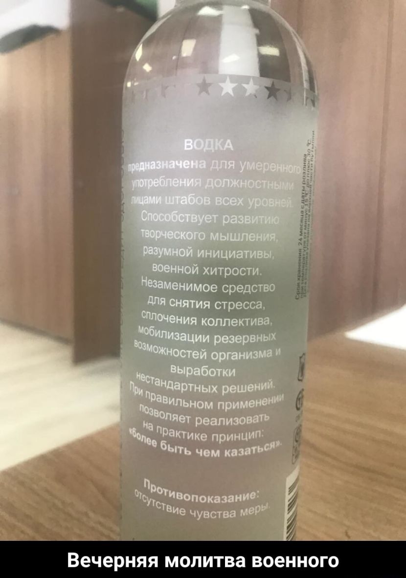 вечерняя МОЛИТВЗ военного