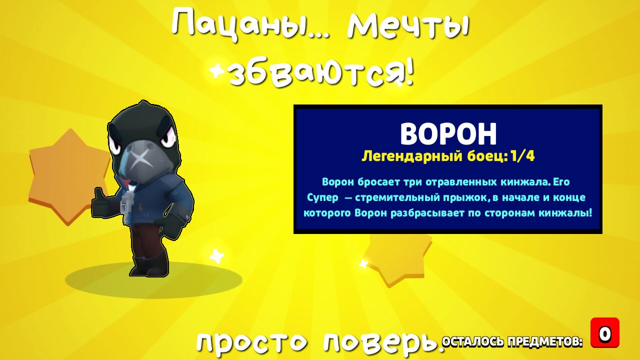 Пацаны мечты збвчютсЯ Легендарный бпецПй просто ПОВЭРЪ