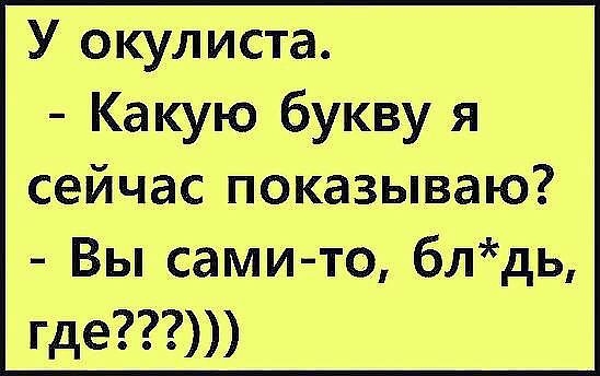 У отлиста Какую букву я сейчас показываю Вы самито блдь где