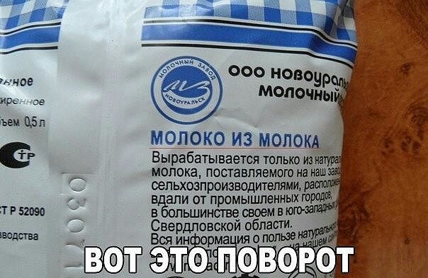 МОПРКЧИЗЫОПОКА Вырабатывается только из и молока поставляемого на наш оепьхозпроизводителями _ цапли от промышленных город ьшинсгве_ своем В Свердловскои области _ рма о п всфтдіпэЁ Фт