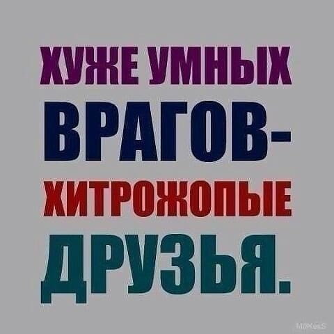 ХУЖЕ умных ВРАШВ гГП Г АщЫ О ш_рыд дРУЗЬП