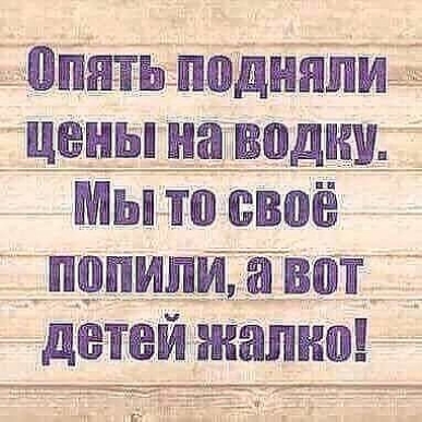 апять подняли Ё Мы то своё ТПППИПИ а ВПТ дВТВЙ ЖЕЛЕЗЫЁ