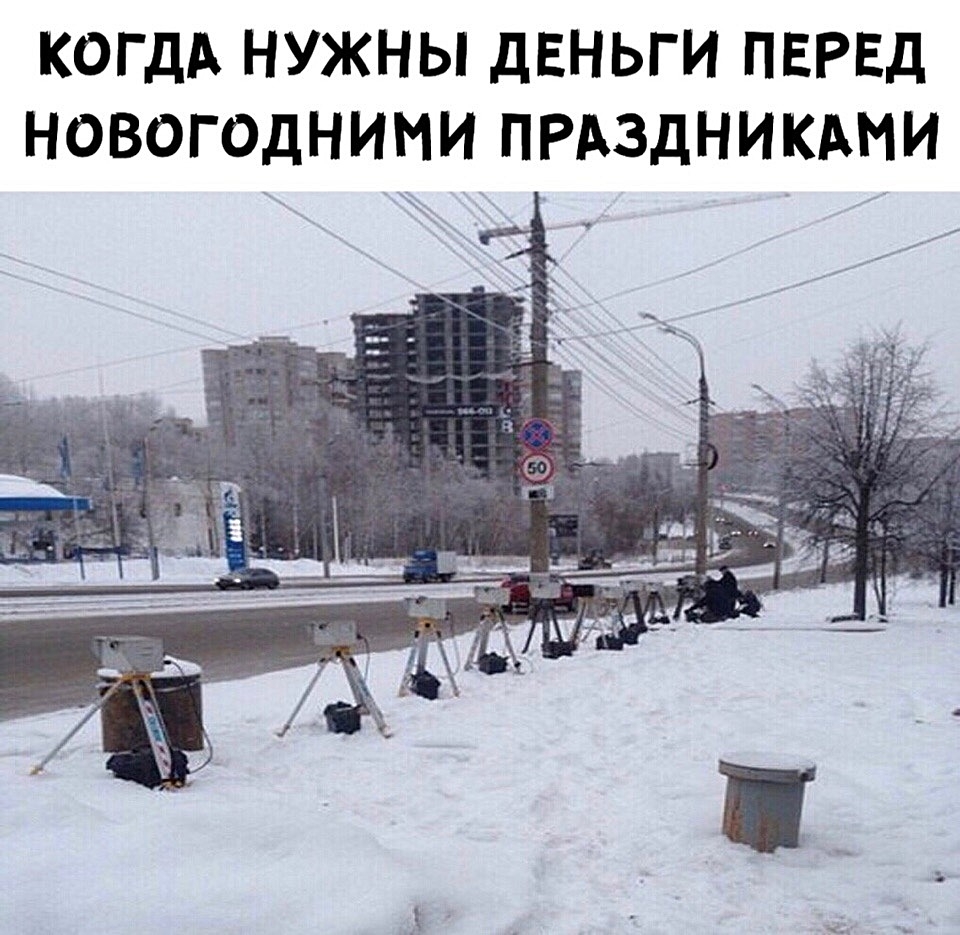 КОГДА НУЖНЫ дЕНЬГИ ПЕРЕД НОВОГОДНИМИ ПРАЗДНИКАМИ